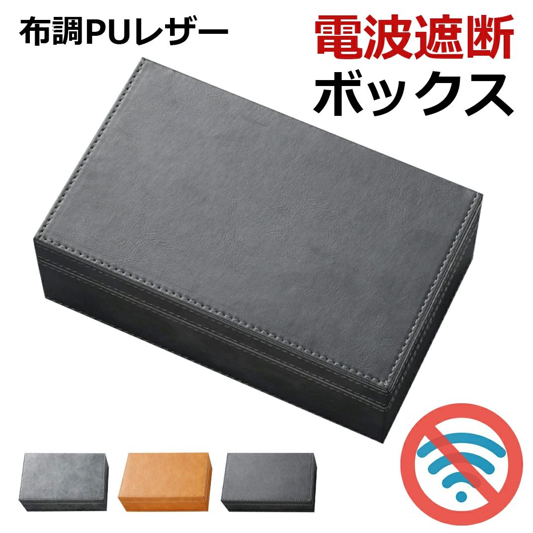 キー信号遮 RFIDブロッキング 高級車盗難防止 キーボックス キーケース 対策用 リレーアタック 電波遮断ボックス 電波遮断ケース