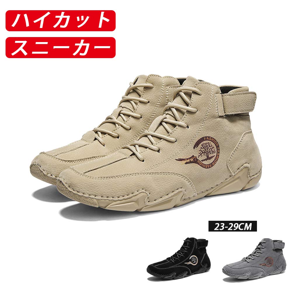 メ シンプル 疲れにくい 歩きやすい アウトドア カジュアル ラージサイズ モカシン スニーカー ハイカット ドライビングシューズ