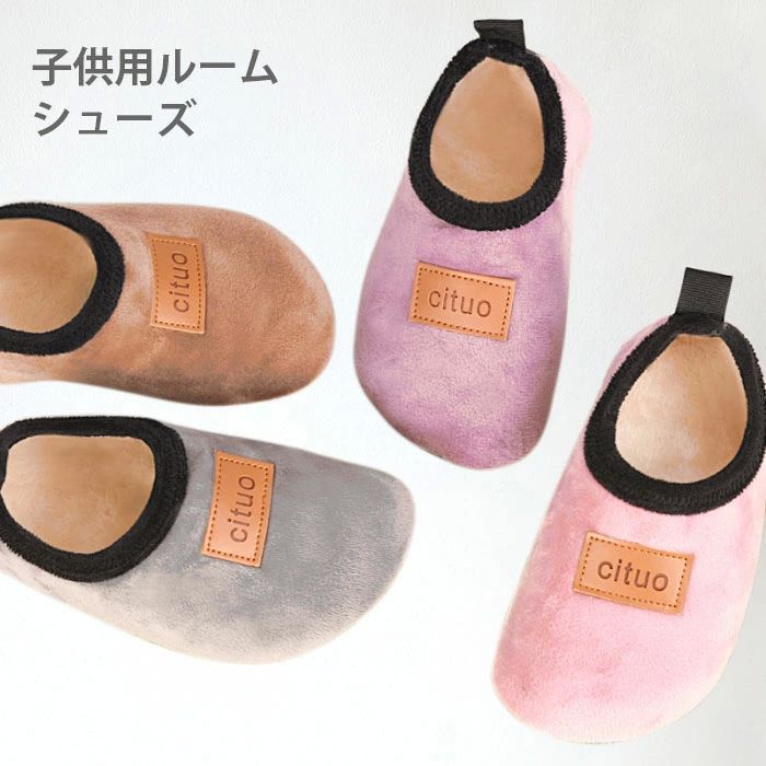 シン キュート 可愛い 柔らかい 起毛感 ラウンドトゥ フラットシューズ ユニセックス 男の子 女の子 裏..