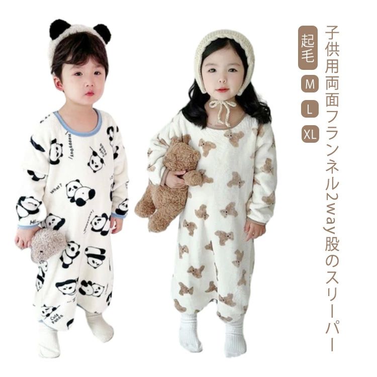 防寒 あったか キッズ 子供服 ユニセックス 女の子 男の子 赤ちゃん ベビー キッズ 冬物 秋物 秋冬 起..