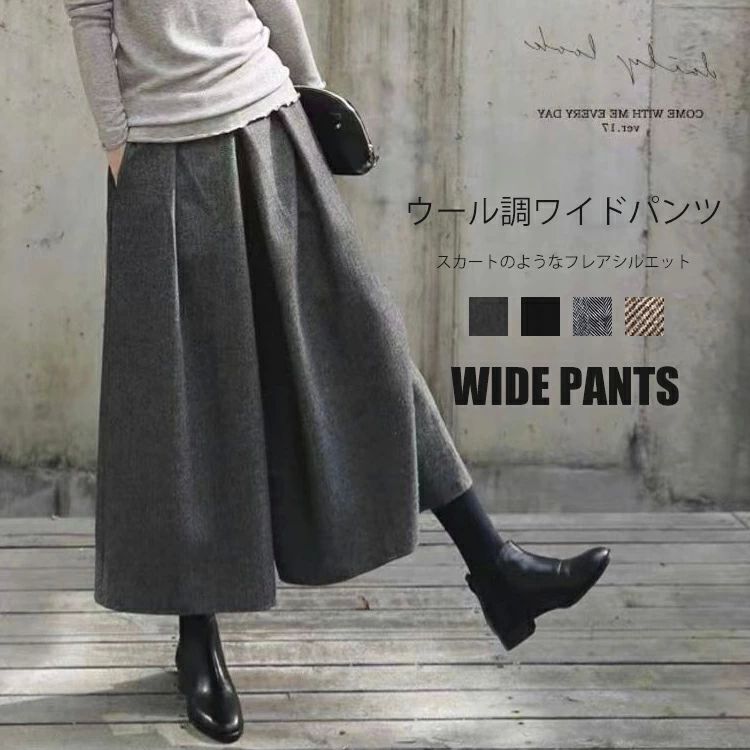 ウ アンクルパンツ 体型カバー 大きいサイズ ゆったり 冬 ロングパンツ 暖かい 九分丈 レディース ガウチョパンツ ウール調 秋冬