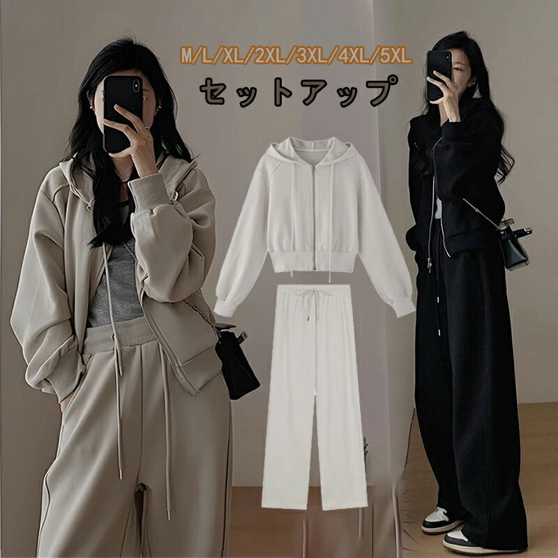 ウエストゴム プルオーバー Uネック 部屋着 Tシャツ パンツ 上下セットジャージセット 2点セット 可愛い 長袖 レディース