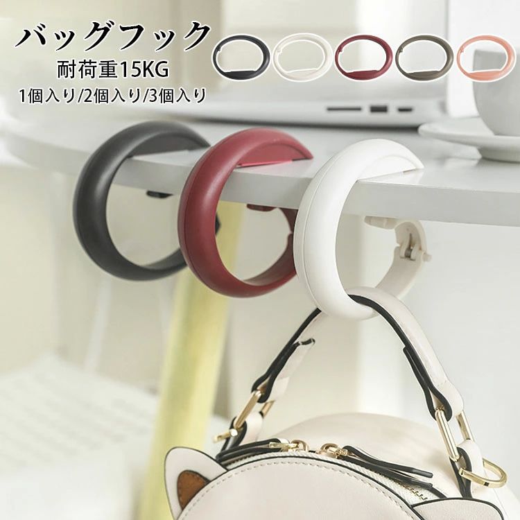 荷物掛け テーブル下収納ラック 出張 便利グッズ 吊り下げ 自転車 机 持ち運び 携帯 バックハンガー 【..