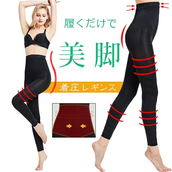 下半身痩せ 美尻 お腹引き締め 補正下着 10分丈 ヒップアップ 着圧スパッツ 美脚レギンス ハイウエスト レディース 着圧レギンス