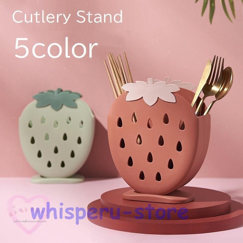 いちご キッチン収納 水切り キッチン雑貨 キッチンツールスタンド カトラリーケース 水切りラック 箸..