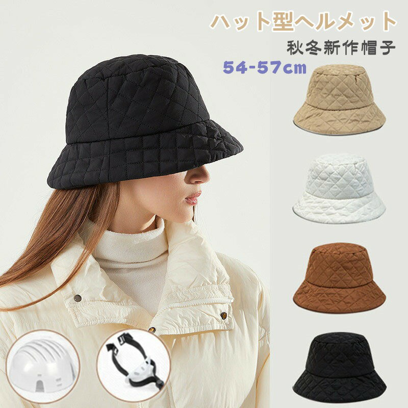ハッ 厚手 暖かい UVカット 日よけ バケットハット型 女性用 おしゃれ 自転車 ヘルメット 防寒 帽子 レ..