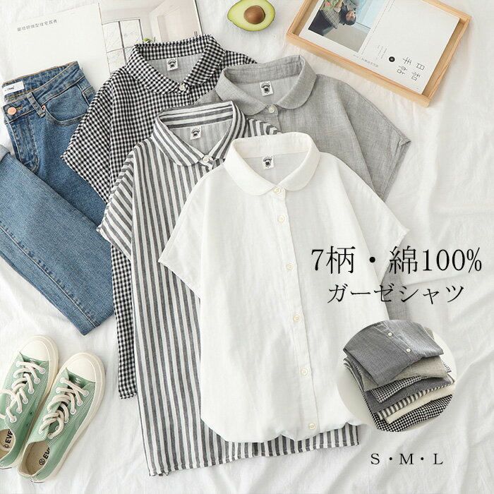 チェック柄 ストライプ柄 ホワイト ブラウス チュニック トップス 綿100％ 半袖 半袖シャツ 無地 白シャツ レディース 綿シャツ