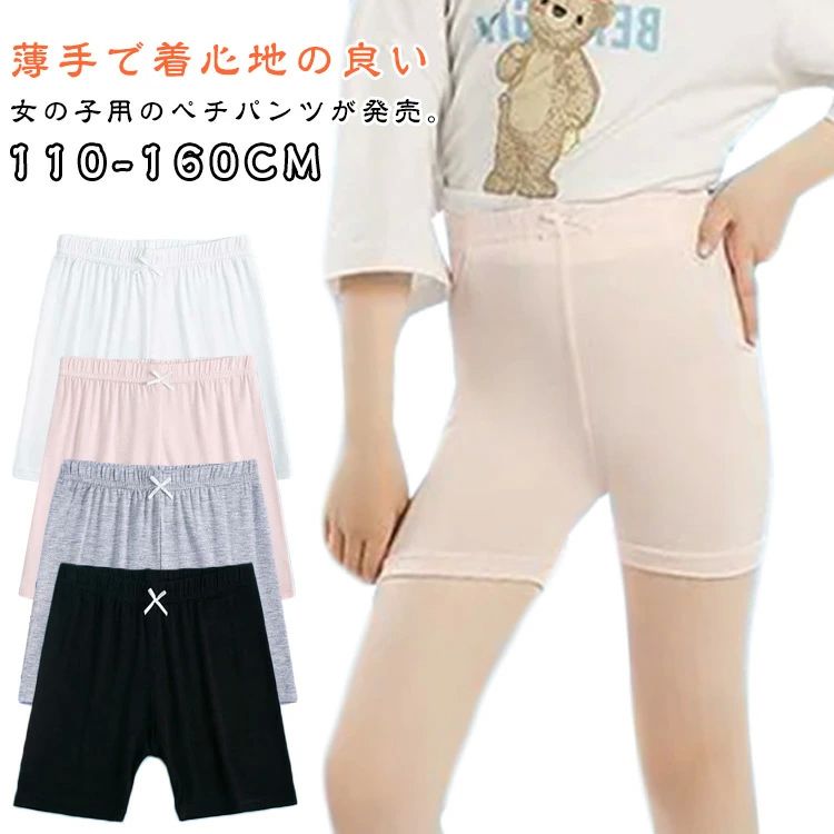 アンダ 薄手 インナーパンツ ペチコート 涼しい レギパン 女の子 子供 子供 レギンス ペチパンツ スパッツ ボトムス ショート丈