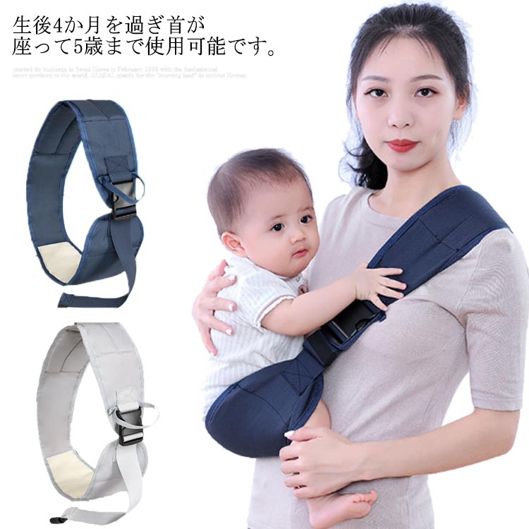 抱っこ紐 抱っこひも 紺 ネイビー コンパクト 赤ちゃん 斜め掛け ヒップシート 前向き抱っこ ベビース..