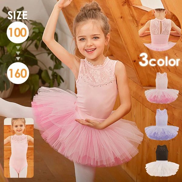 ダ 演出 練習着 ジュニア キッズ 子供 女の子 股下スナップ バレエ バレエダンス バレエ衣装 バレエレオタード 子供 レオタード