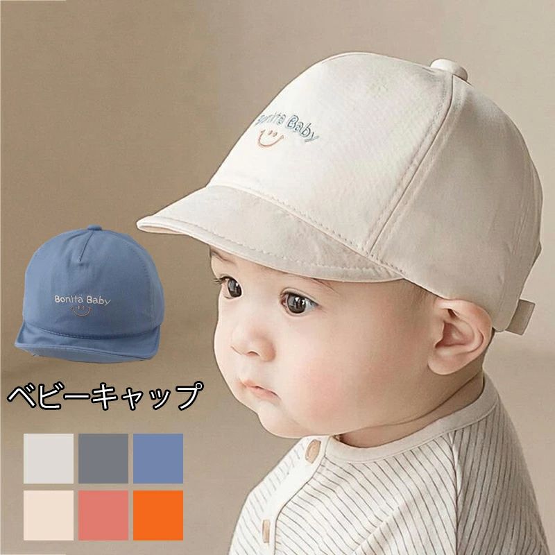 薄 日よけ帽子 サンハット uv 日除け帽子 アウトドア かわいい 日よけ キャップ 赤ちゃんベビー ベビーキャップ 野球帽子 帽子