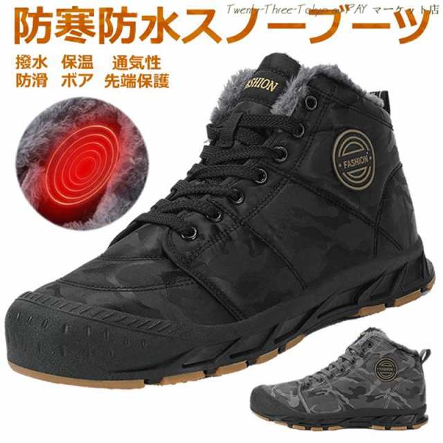 快 軽量 メンズ 冬用 ウィンターブーツ 迷彩柄スノーシューズ 雪靴 ファー付き 裏起毛 保温 防滑 撥水防水 防寒靴 スノーブーツ