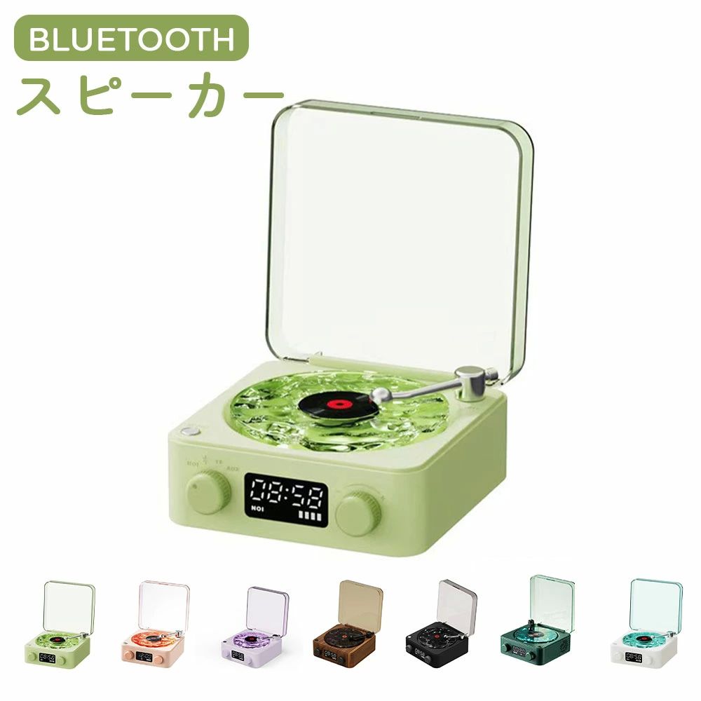 プレイ ポータブル レコードプレーヤー風 復刻スピーカー おしゃれ レコードスピーカー レトロ 海を聴く Bluetooth レコード 海