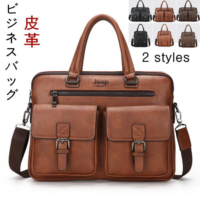 PCバッグ PC収納 A4 出張 フォーマル 就活 通勤 ブリーフケース 手提げバッグ バッグ 2way ショルダーバッグ メンズ 書類かばん