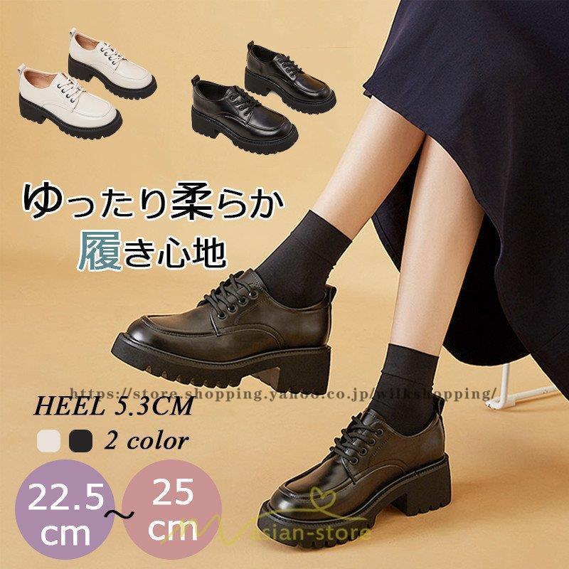 学 お出かけ 10代20代30代40代 歩きやすい 編み上げ 痛くない 厚底 パンプス 軽量 学校 学生靴 通勤 通学 レディース 女子 学生