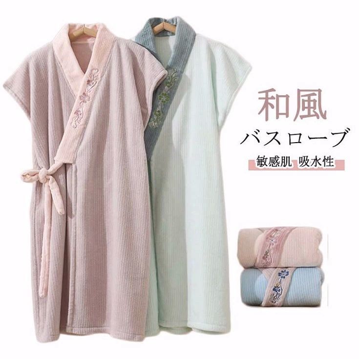 お風呂 バスドレス パジャマ お風呂上がり 速乾性 吸水性 敏感肌 和風 バスタオル コーラルフリース ノ..