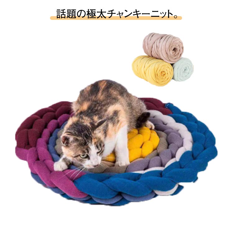 ブランケ マンドゥバッグ 指編み ハンドメイド 編み物 手芸 DIY 極太毛糸 ニットヤーン チャンキーヤーン 極太 500g ベロア 毛糸