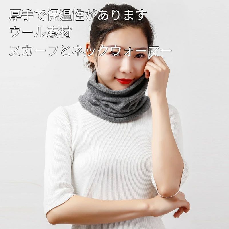 送料無料 スカーフネックウォーマー 厚手保暖ウールニット首回し 男女兼用頸椎サポートフェイクカラー