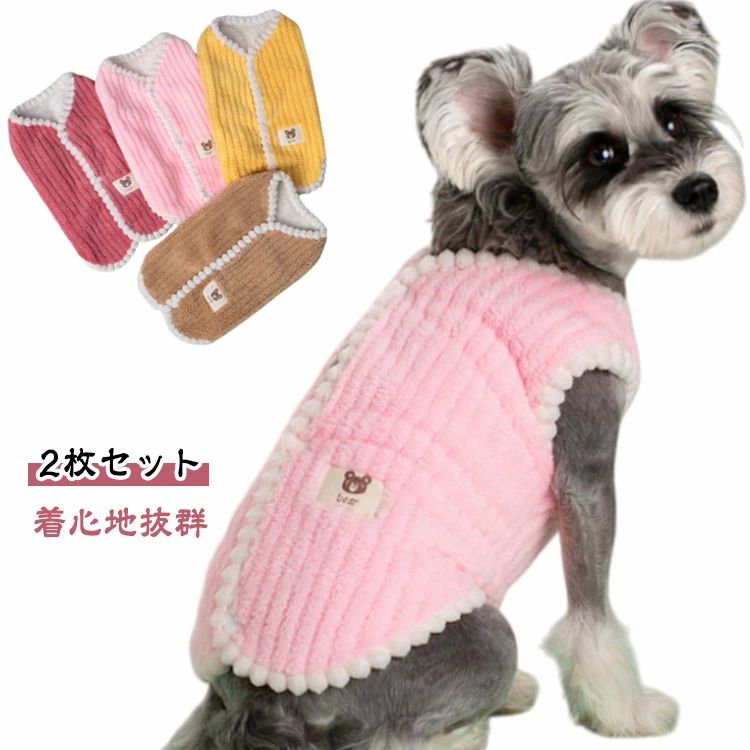 ぬいぐるみもOK 犬の服 クマ柄 タンクトップ かわいい ノースリーブ スナップボタン ボタン式 着脱簡単..