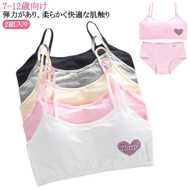 女の子インナーセット ショーツ 中学生 ジュニアブラ コットンインナーキャミソール ジュニア 7-12歳向..