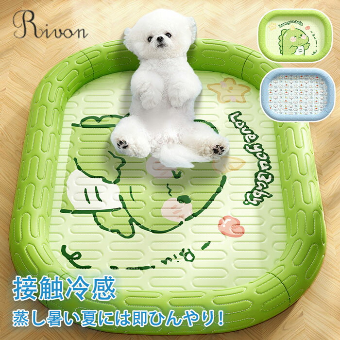 ペット 折り畳み可 滑り止め クールマット 夏用 犬 猫 ペット用冷却ベッド 消臭 速乾 冷感マット ひん..