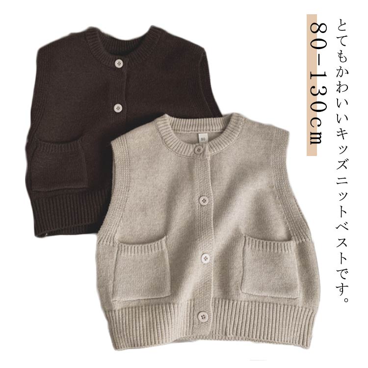 冬服 子供 かわいい ベスト 秋服 春服 ジレ キッズ 春 女の子 フォーマル ニット ノースリーブ 子供服 ..