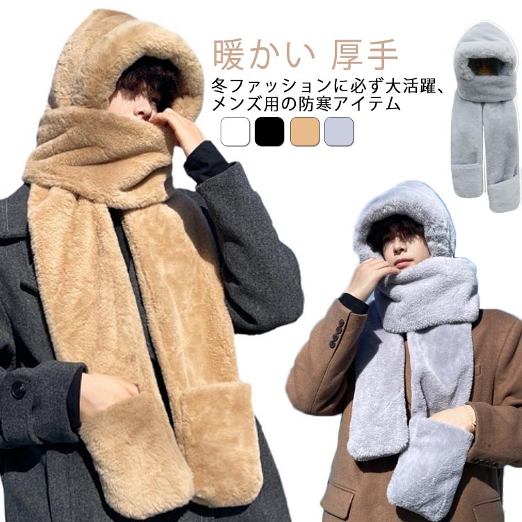 ス ネックウォーマー フード付き フリース 厚手 冬 レディース ふわふわ フェイクファー 帽子 マフラー..