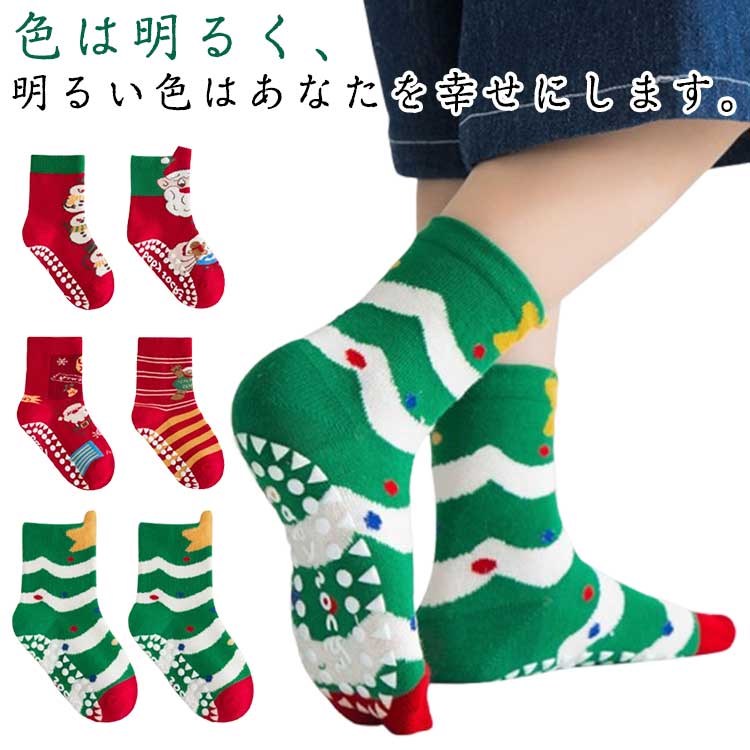 クリスマス靴 冬 秋 滑り止め かわいい 可愛い クリスマスツリー柄 サンタ柄 子供 ソックス クリスマス..
