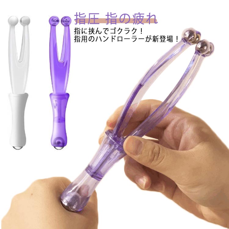 マッサージ用品 簡易マッサージ 首 ハンド マッサージ器 マッサージ コンパクト ツボ 対策 肩 指 指 ローラー ローラー ツボ押し