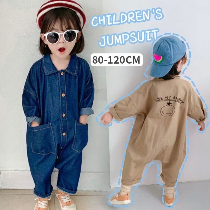 通園着 つなぎ 子供服 ロング丈パンツ 長袖 シャツ 襟付き カバーオール ボディースーツ オーバーオール キッズ ベビー服 デニム