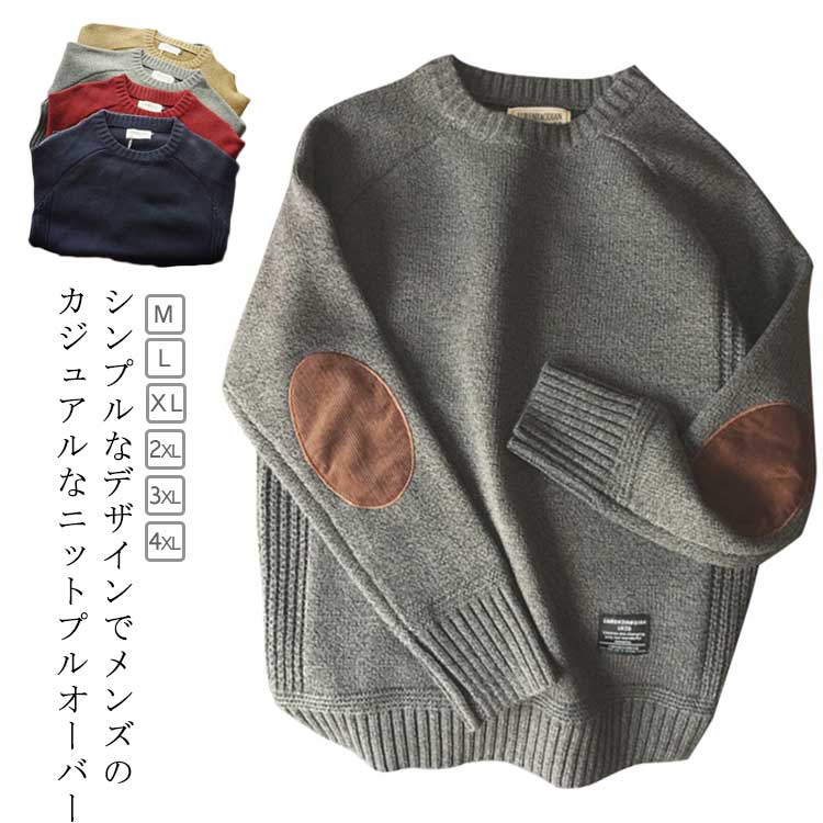 カジュア お洒落 体型カバー ゆったり 無地 シンプル 紳士服 カジュアル 切り替え 長袖 トップス セーター プルオーバー メンズ(4)