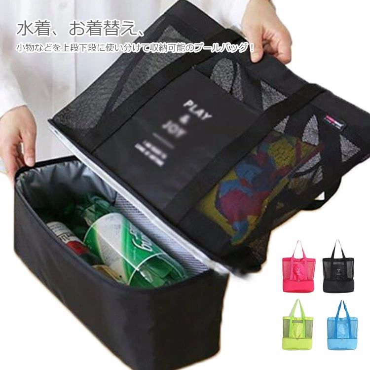 スポーツ アウトドア 折り畳み 軽量 大容量 クリア メッシュ 水泳バッグ ビニールバッグ ビーチバッグ ..