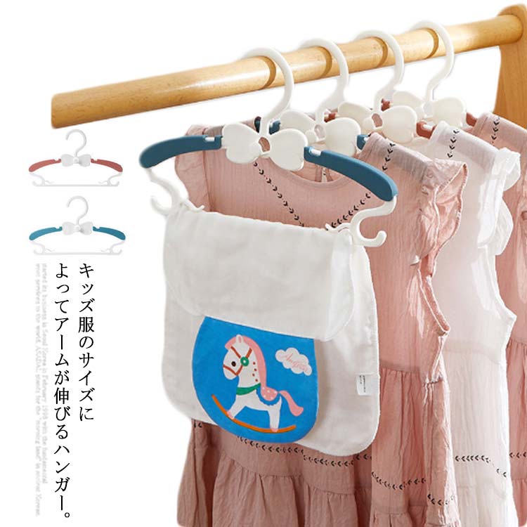洗濯ハ 重ねる 滑り止め 折りたたみ式 アーム 子供用ハンガー ベビーハンガー 伸縮 キッズ用ハンガー 20本セット 伸びるハンガー