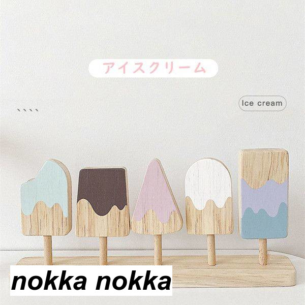 知育玩具 学習 ままごと キッチン 調理ごっこ 木のおままごと 木のおもちゃ ごっこ遊び セットアイスクリームセット おままごと