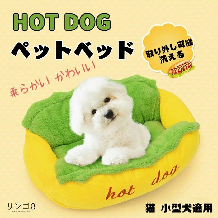 可愛い 面白い あったか ふわふわ もこもこ 柔らか 中敷き付き 洗える 滑り止め 猫ベッド ベッド 小動..