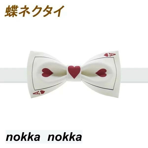 おしゃれ 日常用にも コスプレ 用 ハロウィン、クリスマス、新年、元旦 結婚式用 jokerサロン用 コンビネーション 柄 トランプ