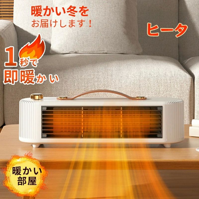 部屋を温まるだけで 持続的に暖かさを提供 空気清浄機能付き 静音運転 省エネ設計の暖房機 節電 省エネ 静音 おしゃれ ヒーター