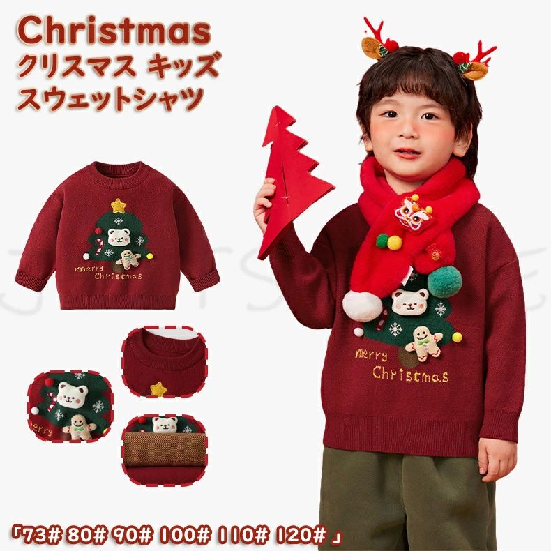 子供用 ベビー トップス パーカー クリスマスツリー ワインレッド 綿 スウェットシャツ 男の子 女の子 キッズ衣装 クリスマス(4)