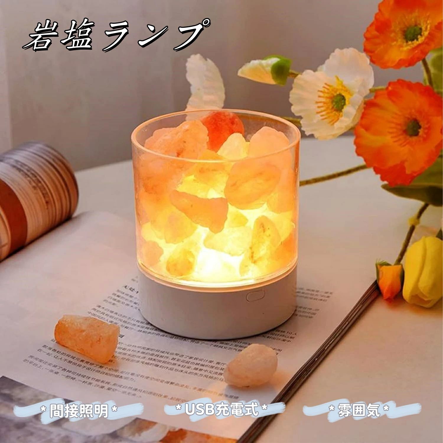 7色 ナイトランプ ヒーリングライト ベッドサイドランプ 置物ライト ヒマラヤ岩塩ランプ おしゃれ 岩塩..
