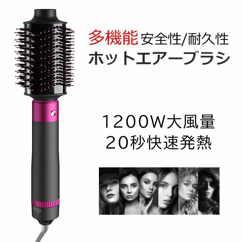 美髪 カールアイロン ブラシ型 マイナスイオン ヘアドライヤーブラシ ヘアードライヤー ストレートブラシ ヒートブラシ