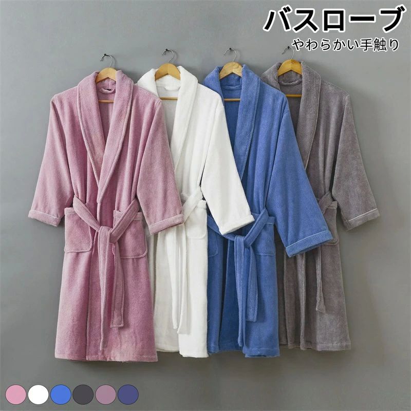 マタニティ 出産祝い ママ 綿100％ 厚手 バスローブ ホテル 上質 綿100％ メンズ バスローブ