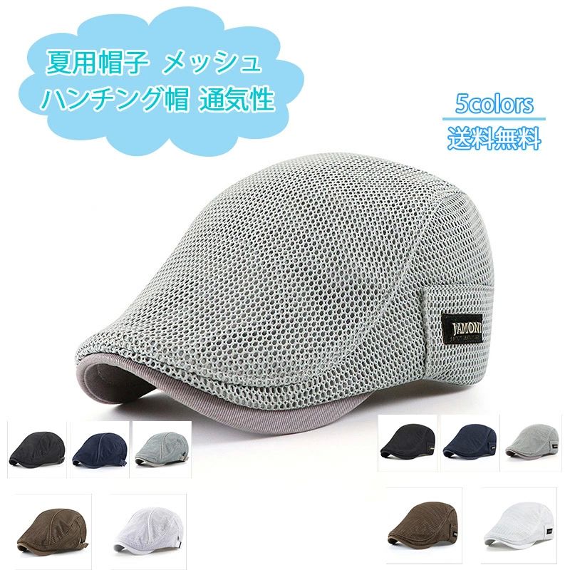 おしゃ きれいめ 夏新作 アウトドア シンプル 涼しい サイズ調節 通気性 メッシュ 日よけ キャップ ゴルフ ハンチング帽 メンズ