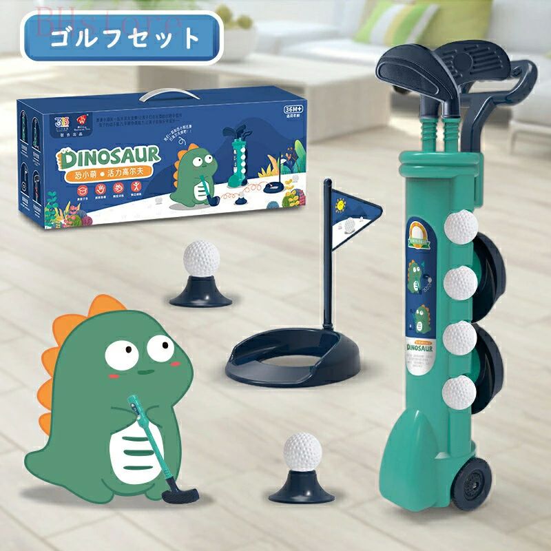 ゴルフトレーニ 屋外 屋内 親子遊び 女の子 男の子 ゴルフゲーム ゴルフ練習 室内ゲーム 子供向け キッズゴルフセット おもちゃ