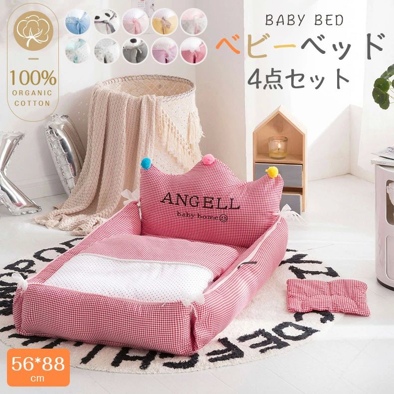 旅 コンパクト ベビーマット おむつ替えシート 取り外し可能 4点セット 枕 布団 新生児用添い寝ベッド ..