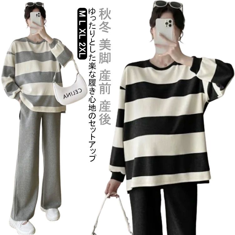 き ズボン 長袖 産前 オフィス 美脚 トップス パンツ ワイドパンツ ストレートパンツ 秋冬 マタニティ セットアップ ボトムス