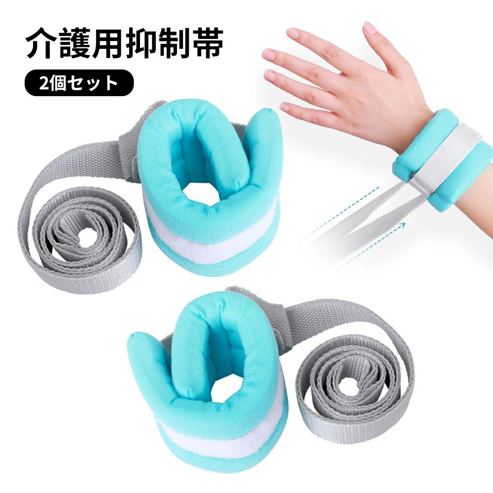 フ 就寝時 綿素材 掻きむしり 認知症 ひっかき 自傷 予防 防止 の 危険行為 自傷行為防止 手足用ホルダ..