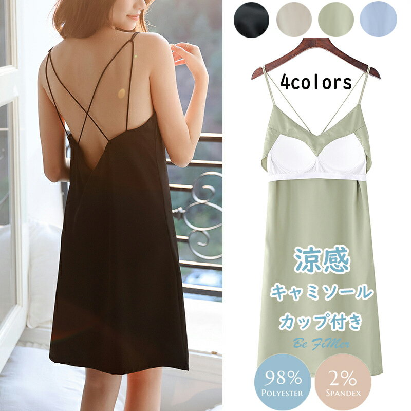 キャミ フォーマル 上品 セクシー オフィス 光沢 重ね着 サテンスリップ タンクトップ トップス ブラウ..