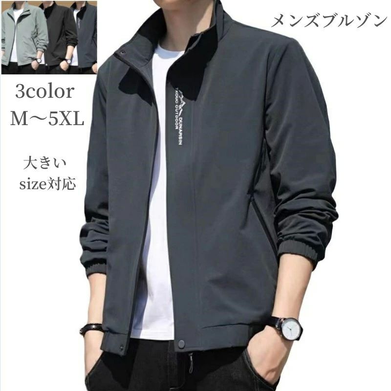 カ ファッション 防風 春秋 前開き ストリート アメカジ 男子 ブルゾン アウター 長袖 ジャンパー メンズ マウンテンジャケット