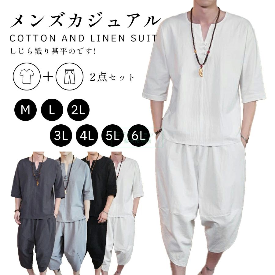 大きいサイ おしゃれ しじら織り 刺繍 夏 着物 男性用 パンツ 半袖 2点セット メンズ 甚平 上下セット セットアップ 送料無料