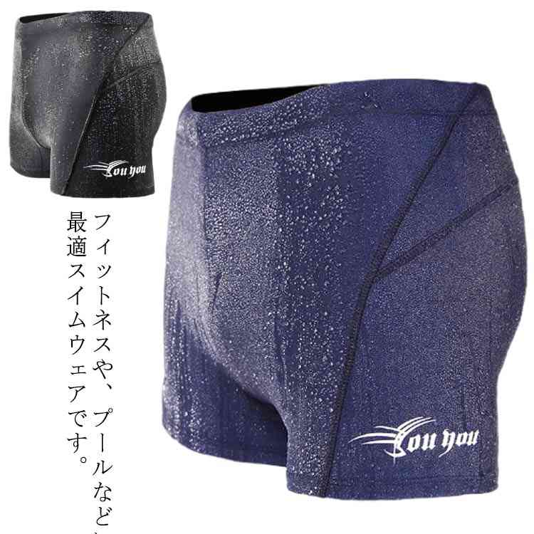 トランク 海パン サーフパンツ ボックス型 フィットネス ボトムス スイムウェア 水泳パンツ ショートパンツ 男性用 メンズ 水着